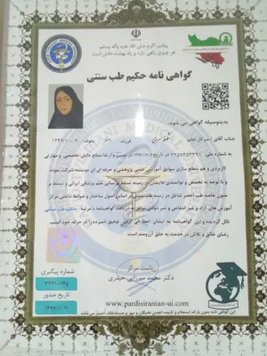 شکوفه سرابی