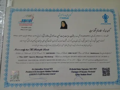 شکوفه سرابی