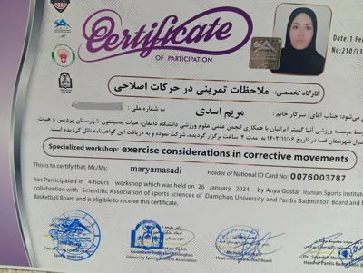 مریم اسدی
