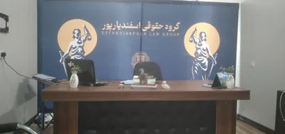 وکیل پایه یک دادگستری در بافت